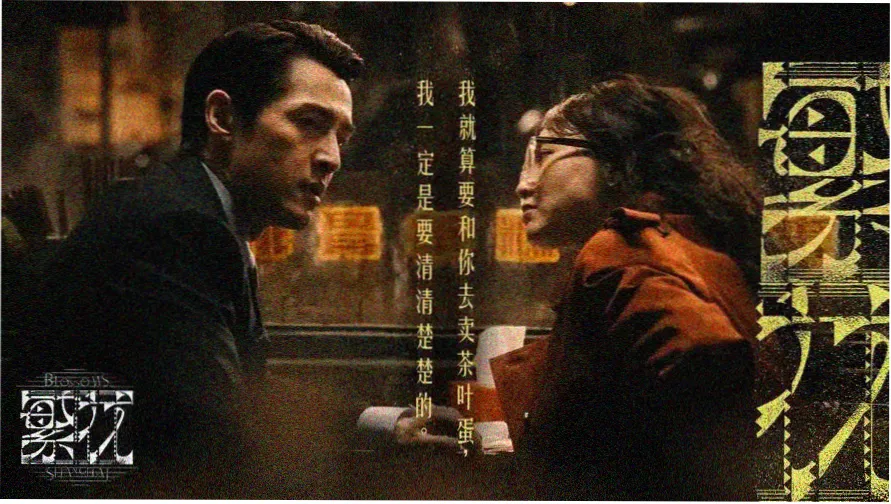 小城之春4K修复版首映